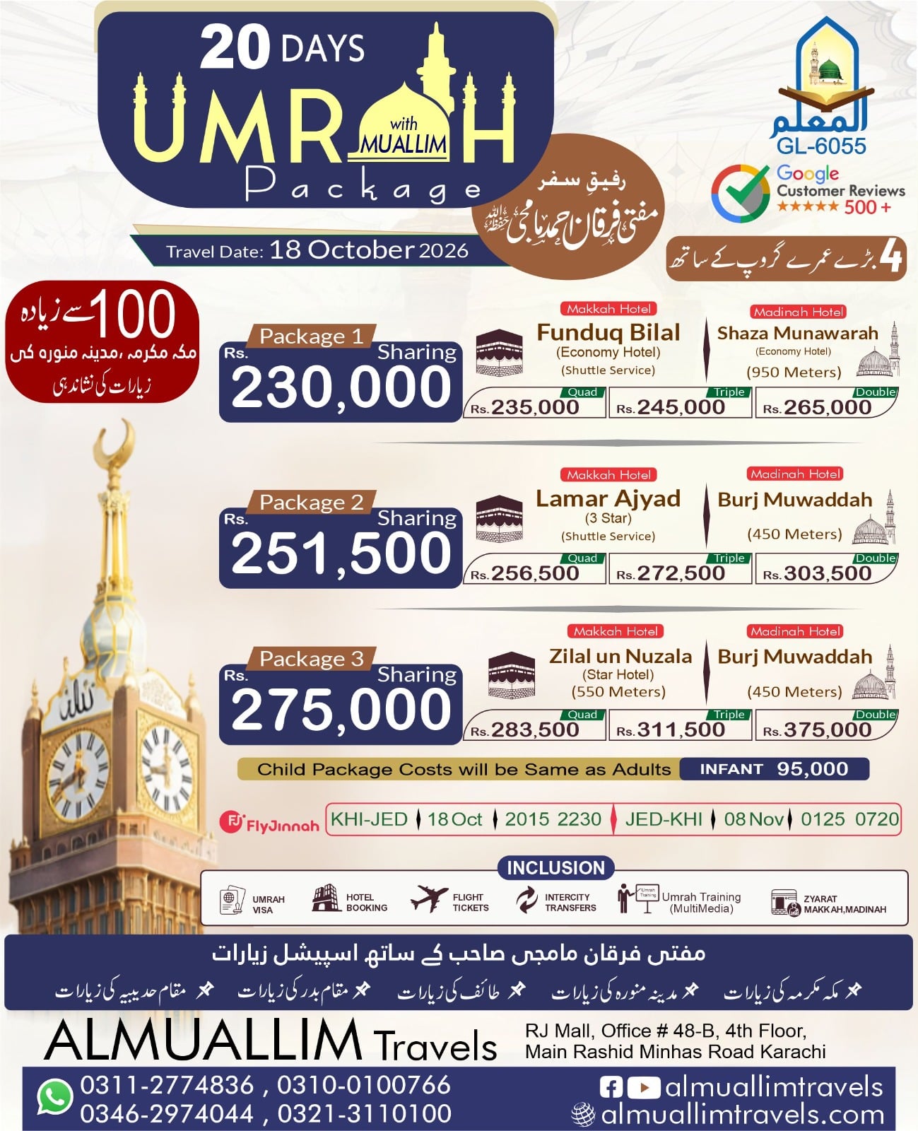 October 2026 Umrah Package - 20 Days starting from Rs. 230,000