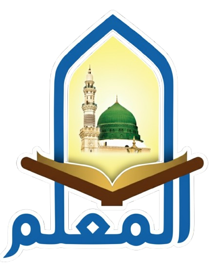 AlMuallim Travels and Tours logo
