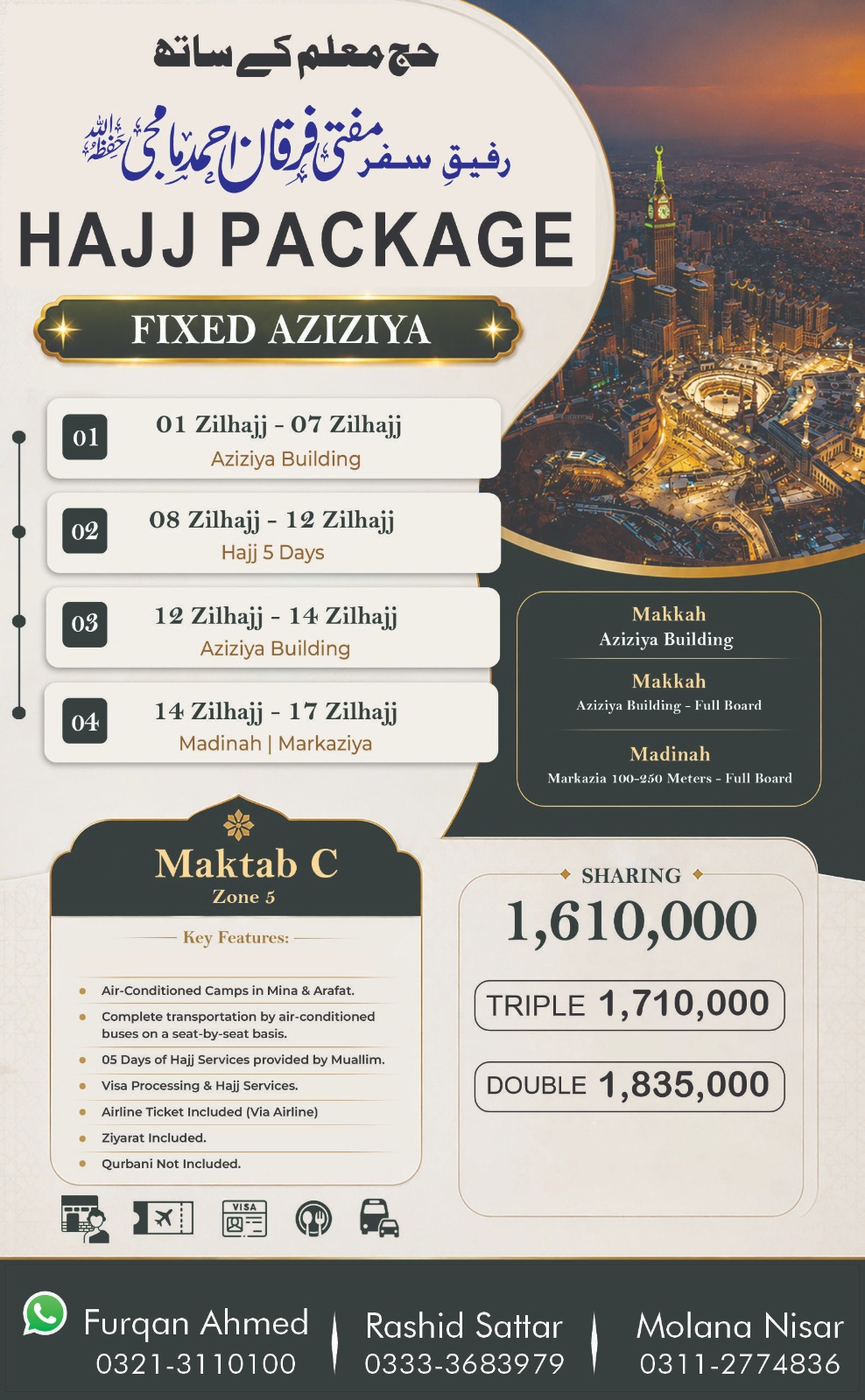 Hajj Fixed Aziziya Package poster